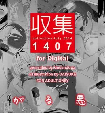 Pay Shuushuu 1407 for Digital- Original hentai Assfuck