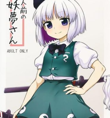 Rabo Youmu's Coming of Age- Touhou project hentai Free Blow Job Porn