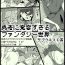 Tranny Porn Yuusha ni Kanyou Sugiru Fantasy Sekai 3.1- Original hentai Bizarre