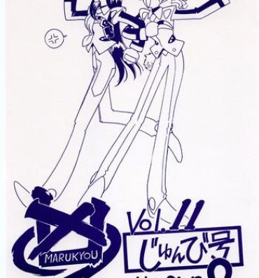 Amateur Kyouakuteki Shidou Vol. 11 Junbigou Version 2- Tenchi muyo hentai Small