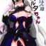 Horny Slut Okazu wa Alter-chan + Ero Rakugaki Bon @C93- Fate grand order hentai Orgasms