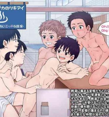 Guys Motto! Hadaka no Tsukiai- Original hentai Gay Physicalexamination