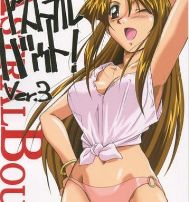 Massage Sex Astral Bout ver. 3- Love hina hentai Hood
