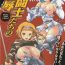 Leaked Bitoushi-tachi no Injoku- Queens blade hentai Free Petite Porn