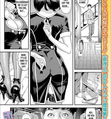 Peitos [Hara Shigeyuki] Mama Moe ~Haha o Bikou Shite Mita Ken~ | Mama Moe ~That Time When I Followed My Mom~ (Web Comic Toutetsu Vol. 55) [English] [Decensored] [desudesu] Perfect Butt