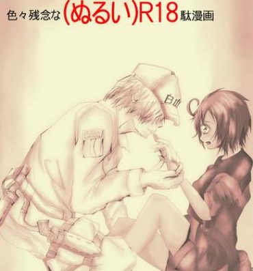Eurobabe IHataraku saibō nurui R 18-da manga (hataraku saibou]- Hataraku saibou hentai Black