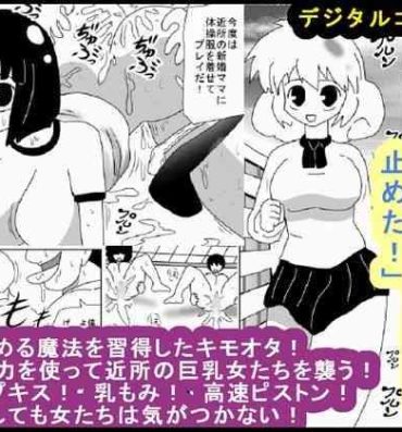 Spreadeagle "Kimoota wa Seiyoku o Mitasu Tame ni Jikan o Tometa!"- Original hentai Interview