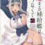 Girlongirl Koisuru Hokyuukan wa Setsunakute- Kantai collection hentai Adult