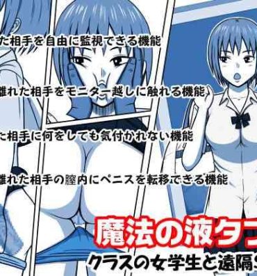 Teenie Mahou no Eki Tab Class no Jogakusei to Enkaku Sex Athletic