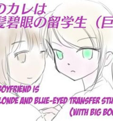 Orgasm My Boyfriend is a Blue eyes Blonde Exchange Student- Original hentai Panocha