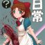 Short Shinsetsu Mai-chan no Nichijou- Original hentai Jacking Off