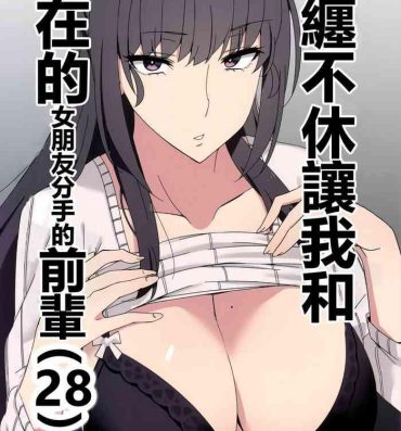 Smoking Shitsuyou ni Ima no Kanojo to Wakare Saseyou to Shite Kuru Senpai- Original hentai Couples Fucking