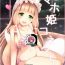 Private Sex (AC2) [Bakuhatsu Market (Minato Akira)] Maho Hime Connect! (Princess Connect! Re:Dive)[Chinese]【不可视汉化】- Princess connect hentai Gay Cumjerkingoff