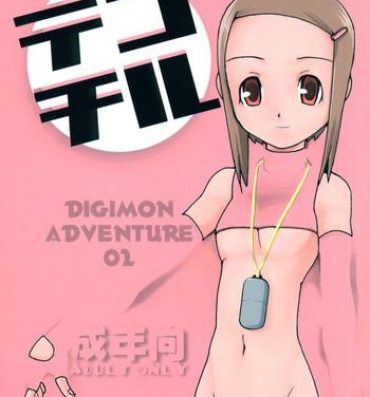 Chinese Dekochiru- Digimon adventure hentai Digimon hentai Shin megami tensei devil children hentai Best Blowjob