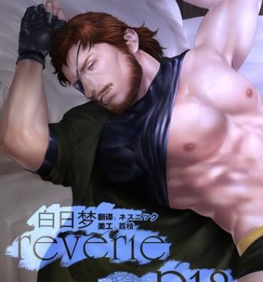 Amature reverie- Metal gear solid hentai Gay Massage