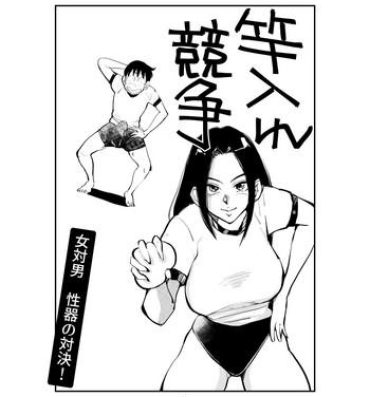 Hard Core Free Porn Sao Ire Kyousou | Rod Inserting Rivalry Black Hair
