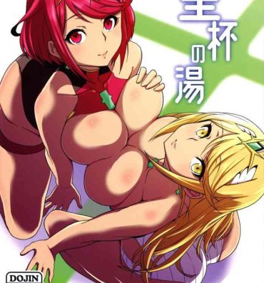 Horny Slut Seihai no Yu- Xenoblade chronicles 2 hentai Pasivo