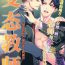 Hot Couple Sex (Souyoku no Kizuna 3) [PROMENADE (Shibao Kenta)] Hentai Kyoushi (Shingeki no Kyojin) ｜变态教师(进击的巨人dj) [Chinese] [桃紫 ScoTT_TT] [Decensored]- Shingeki no kyojin | attack on titan hentai Anal Fuck