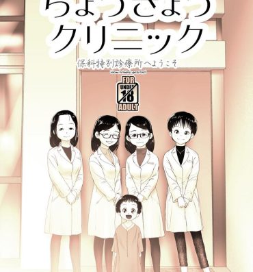 Hogtied Choukyou Clinic- Original hentai Con
