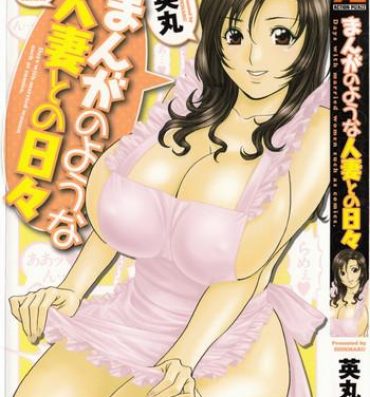 Ikillitts [Hidemaru] Life with Married Women Just Like a Manga 1 – Ch. 1-5 [English] {Tadanohito} Liveshow