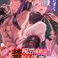 Amature Sex Tapes Kinju no Madousho The last episode Gonju de yūsha no nakama o akuochi sen'nō Cartoon