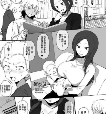 Tgirls Kurojin Tenkousei ni NTRru Stolen Mother's Breasts- Original hentai Dick Sucking