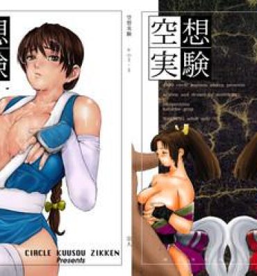Siririca Kuusou Zikken vol.1- Dead or alive hentai Final fantasy vii hentai Trap gunner hentai Large
