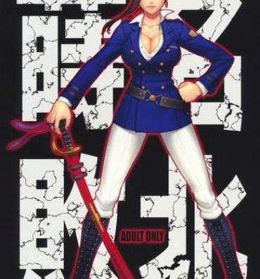 Pussysex Makina Haiboku- Deadman wonderland hentai Lover