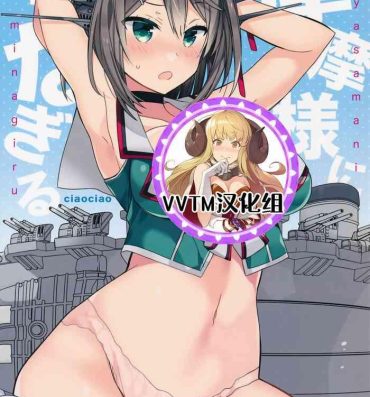 Doctor Sex Maya-sama ni Minagiru- Kantai collection hentai Amateur Sex