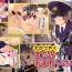 Jockstrap [Miracle Gai (Denki 25)] Hataraku Otokonoko (1) Daikatsuyaku Machino Omawari-san Celebrity Sex