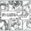 Boquete Petite Empire "Koyomi" 2005 | Petit Empire Calendar 2005- Gundam seed hentai Mai hime hentai 2×2 shinobuden hentai Punishment
