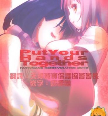 Doggy Put Your Hands Together- Ssss.gridman hentai Seduction Porn