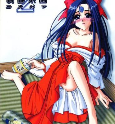 Socks Seifuku Rakuen 2 – Costume Paradise; Trial 02- Ah my goddess hentai From