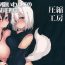 Sexcam Shotagui Wanko no Otomari-kai- Touhou project hentai Bound