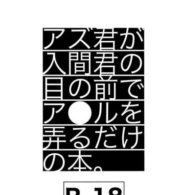 Leather [Soborodonburi (Yuki Tarou)] Azu-kun ga Iruma-kun no menomaede a●ru o ijiru dake no hon (Mairimashita! Iruma-kun)- Mairimashita iruma kun hentai Vadia