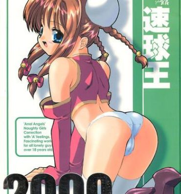 Tesao Sokkyuuou 2000- Cardcaptor sakura hentai Anus