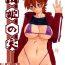 Big breasts Akebi no Mi – Yuuko Moneytalks