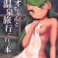 Nuru (C94) [Besshun-tei (Arisu Kazumi)] Mao-chan to Onsen Ryokou ni Iku Hon | A book about going on an onsen trip with Mallow-chan (Pokémon Sun and Moon) [English] [Tabunne Scans]- Pokemon hentai Delicia