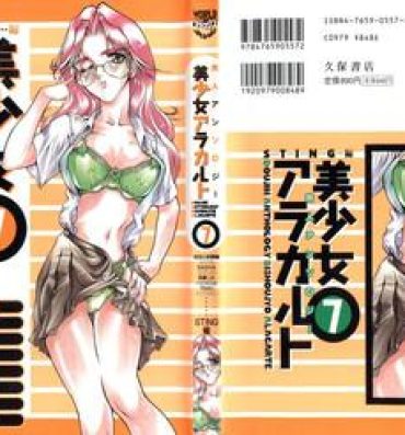Blow Doujin Anthology Bishoujo a La Carte 7- Cutey honey hentai Revolutionary girl utena hentai Old And Young