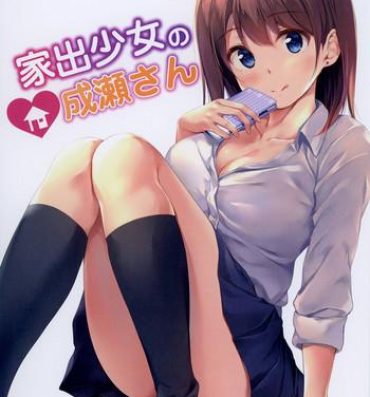 Bubble Butt Iede Shoujo no Naruse-san- Original hentai Con