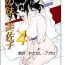 Virtual Kamo no Aji – Misako 4- Original hentai Dick Sucking Porn