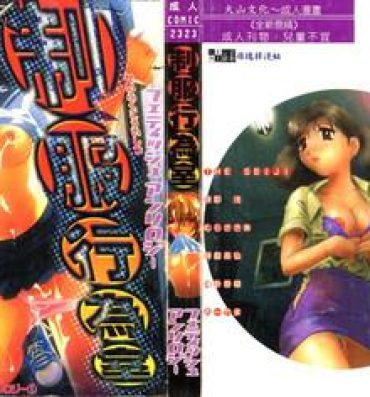 Facial Cumshot Muga Anthology 1 – Seifuku Kouishitsu Hard Porn