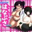 Story Nikubou Kyoushi Hanabusa Dai 2 Shou Gay Anal