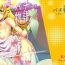 Cam Girl Pachimonogatari Part 8: Shinobu Happy Route- Bakemonogatari hentai Maduro