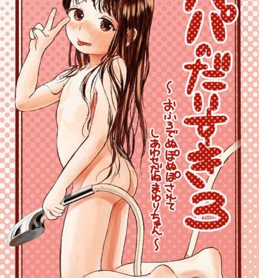Ikillitts Papa no Daisuki 3 Ofuro de Nuponupo sarete Shiawase da ne Mayuri-chan- Original hentai Web