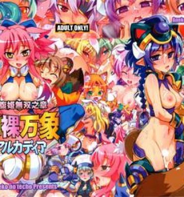 Deutsch Shin Hadaka Banshou Arcadia | All-Naked Gods Arcadia- Shinrabansho hentai Latinas