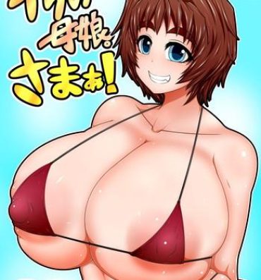 Naked Sluts Uchi no Oyako. Summer! Redhead