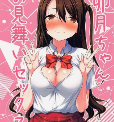 German Uzuki-chan Omimai Sex- The idolmaster hentai Naija