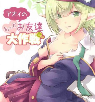 Flaquita Aoi no Motto Otomodachi Daisakusen- Princess connect hentai Strip