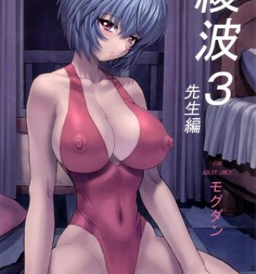 Fucking Girls Ayanami 3 Sensei Hen- Neon genesis evangelion hentai Babes